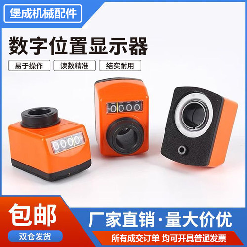 04/09/10系列数字位置显示器
