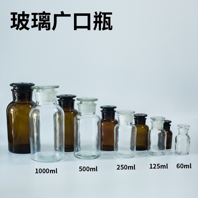 玻璃透明白广口瓶大口磨砂口广口瓶茶色棕色试剂瓶大口密封固体瓶