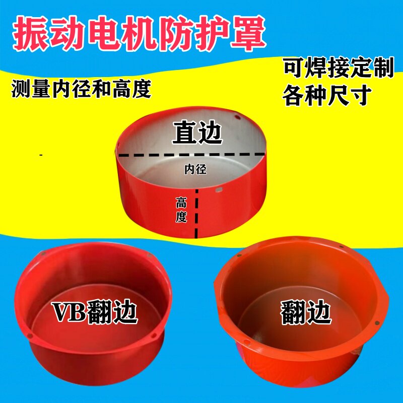电机风罩保护罩厂家定做各种尺寸