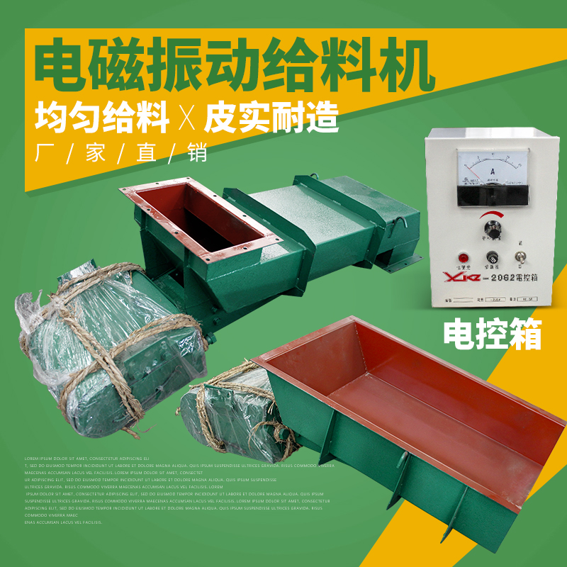 均匀给料机可调给料量