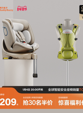 两只兔子求知2智能儿童安全座椅Across洞感4D腰凳背带二合一组合