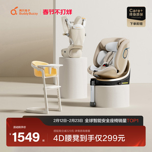 两只兔子自由新生套组求知2Pro安全座椅Magic成长椅4D腰凳组合