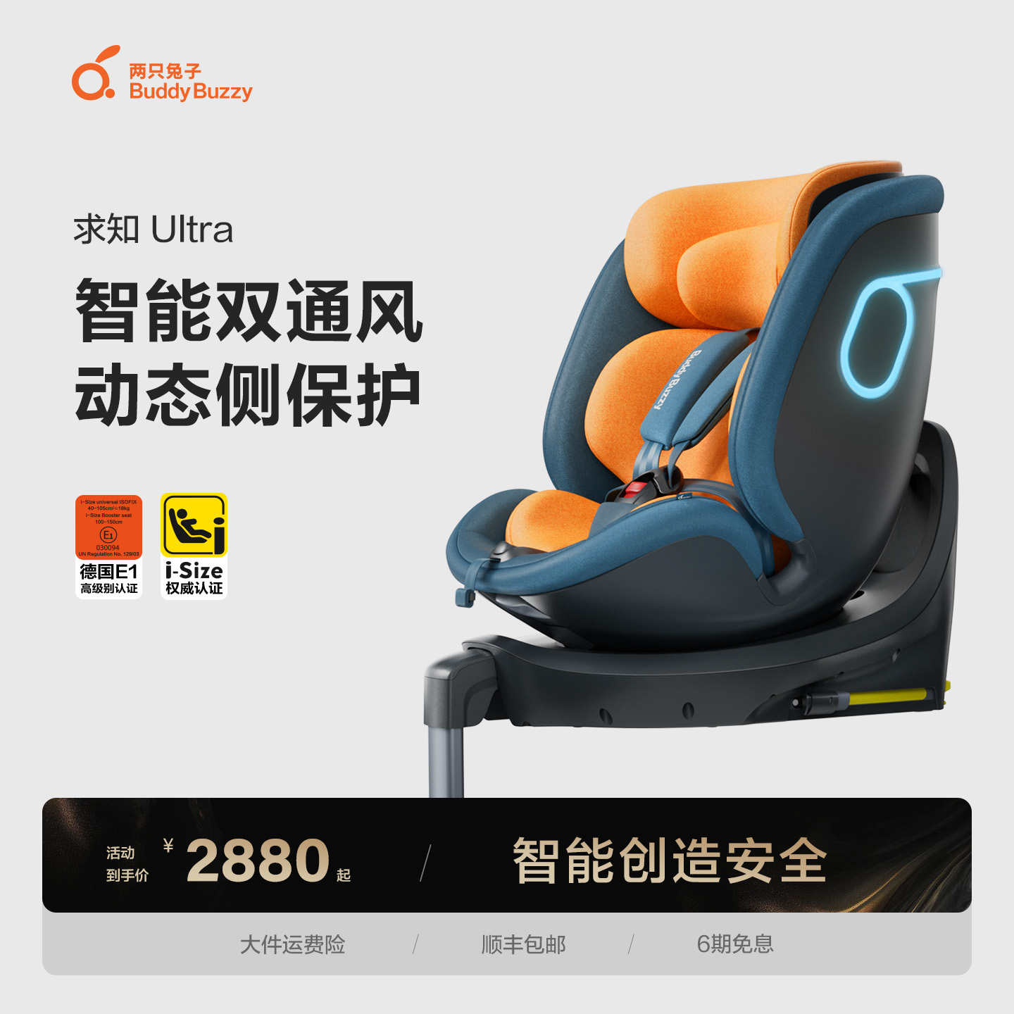 ֪ultra ֻ֪ultraܶͯȫͨ360תi-Sizeʵ2780Ԫ