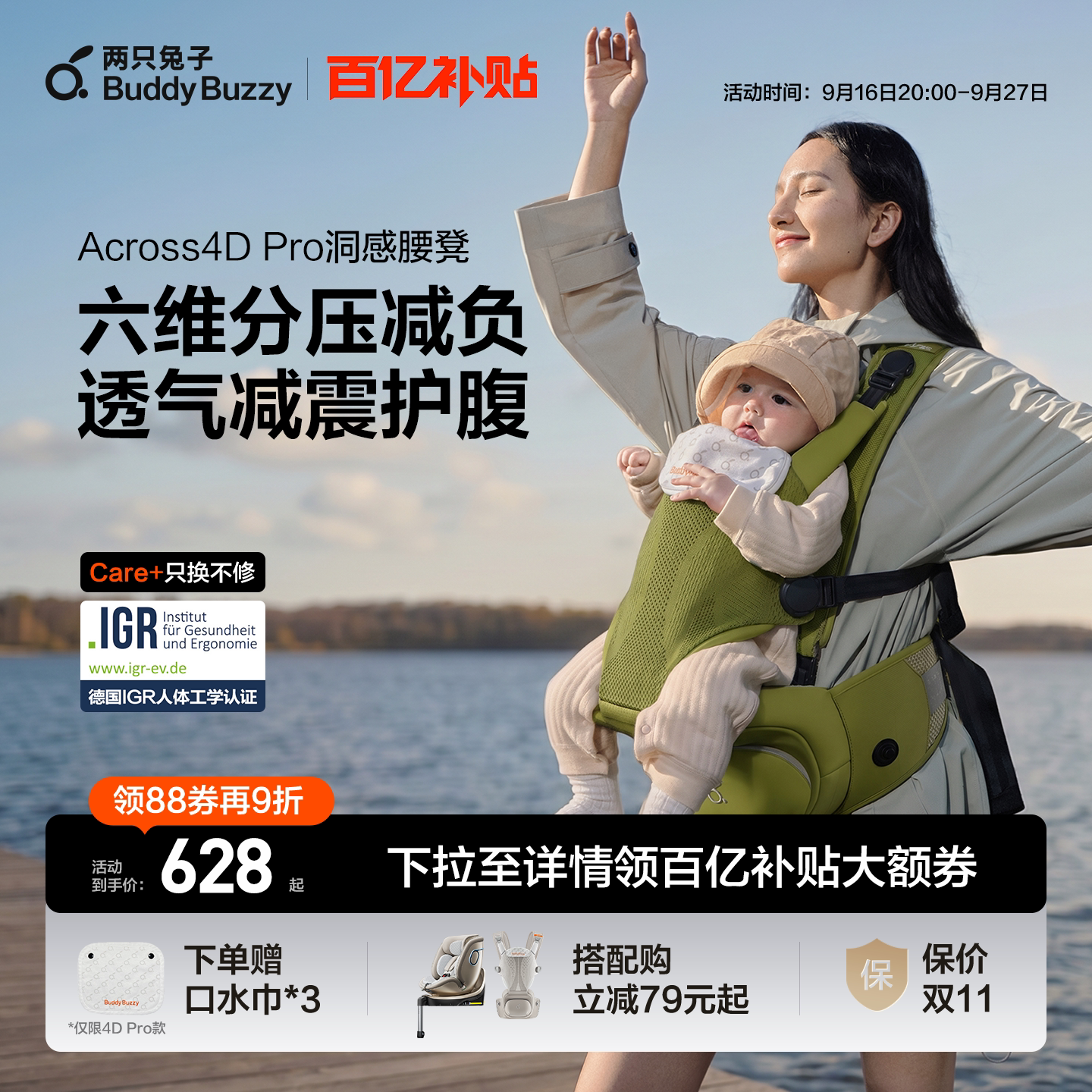 爆款两只兔子洞感4DPro腰凳图片