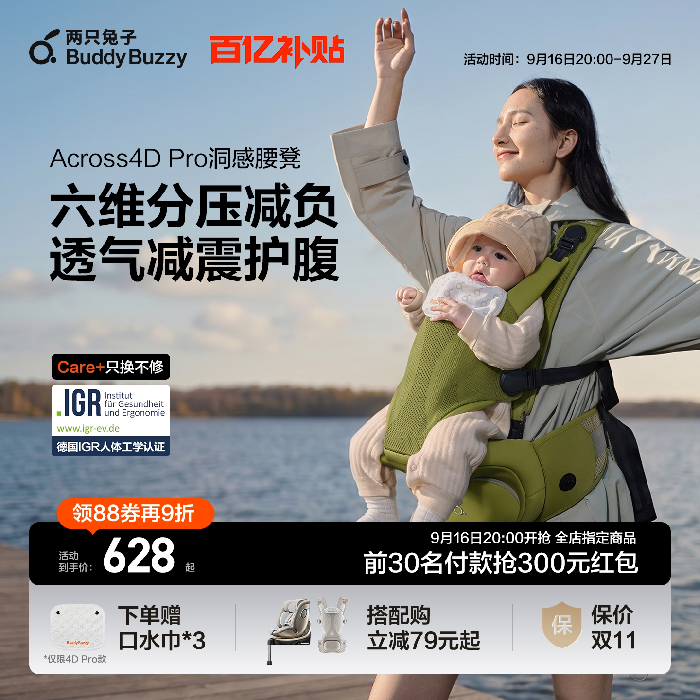 爆款两只兔子洞感4DPro腰凳图片