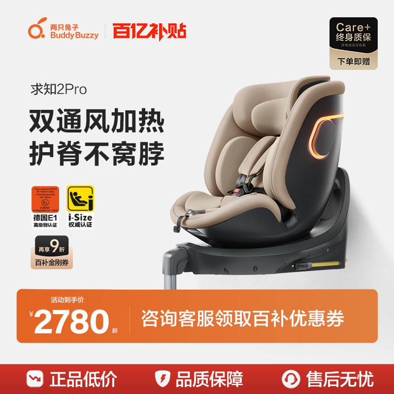 ��ֻ������֪2Pro��ȫ���ζ�ͯ����Ӥ��0-8�걦������ͨ�������� 2780Ԫ