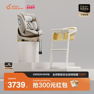 两只兔子求知2Pro智能儿童安全座椅通风加热魔法餐椅成长椅组合