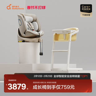 两只兔子求知2Pro智能儿童安全座椅通风加热魔法餐椅成长椅组合