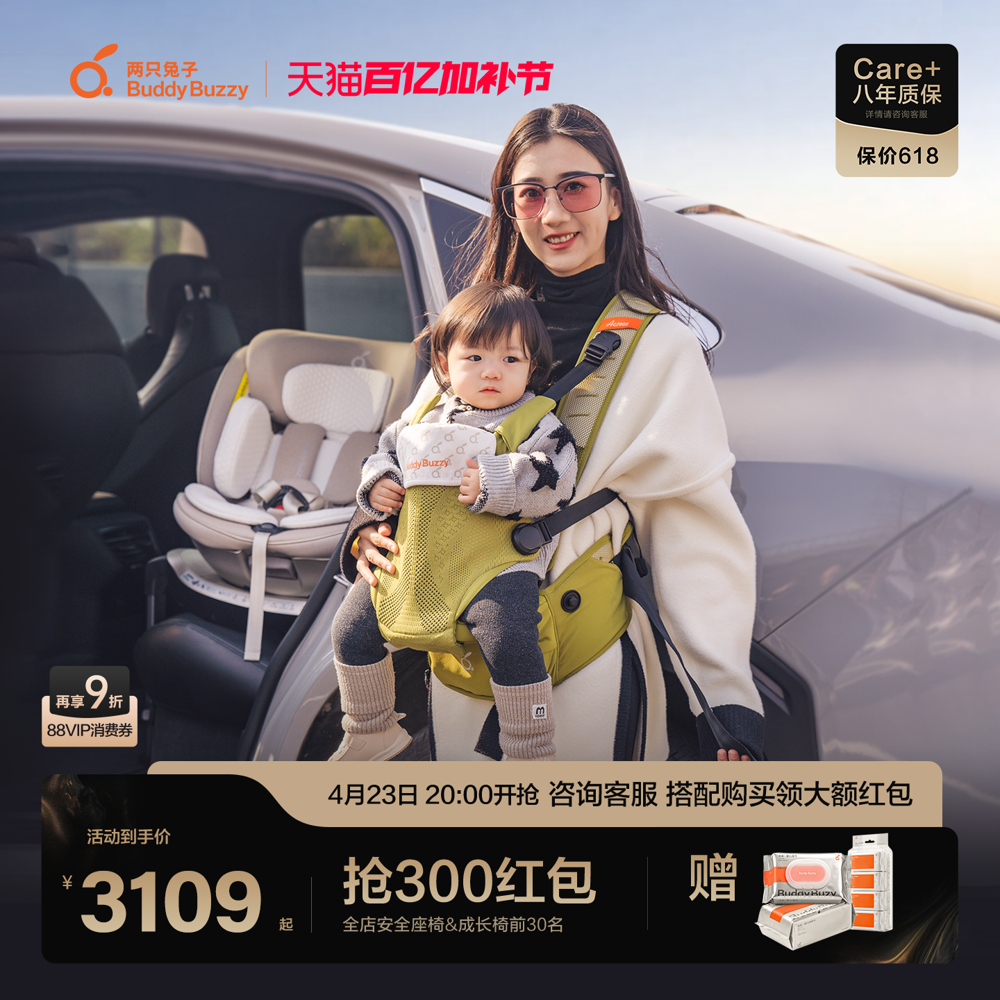 两只兔子求知2智能儿童安全座椅Across洞感4D腰凳背带二合一组合