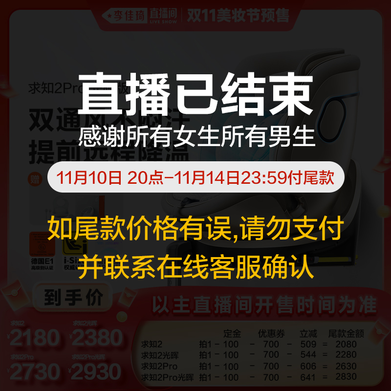 两只兔子车载0-8岁智能安全座椅