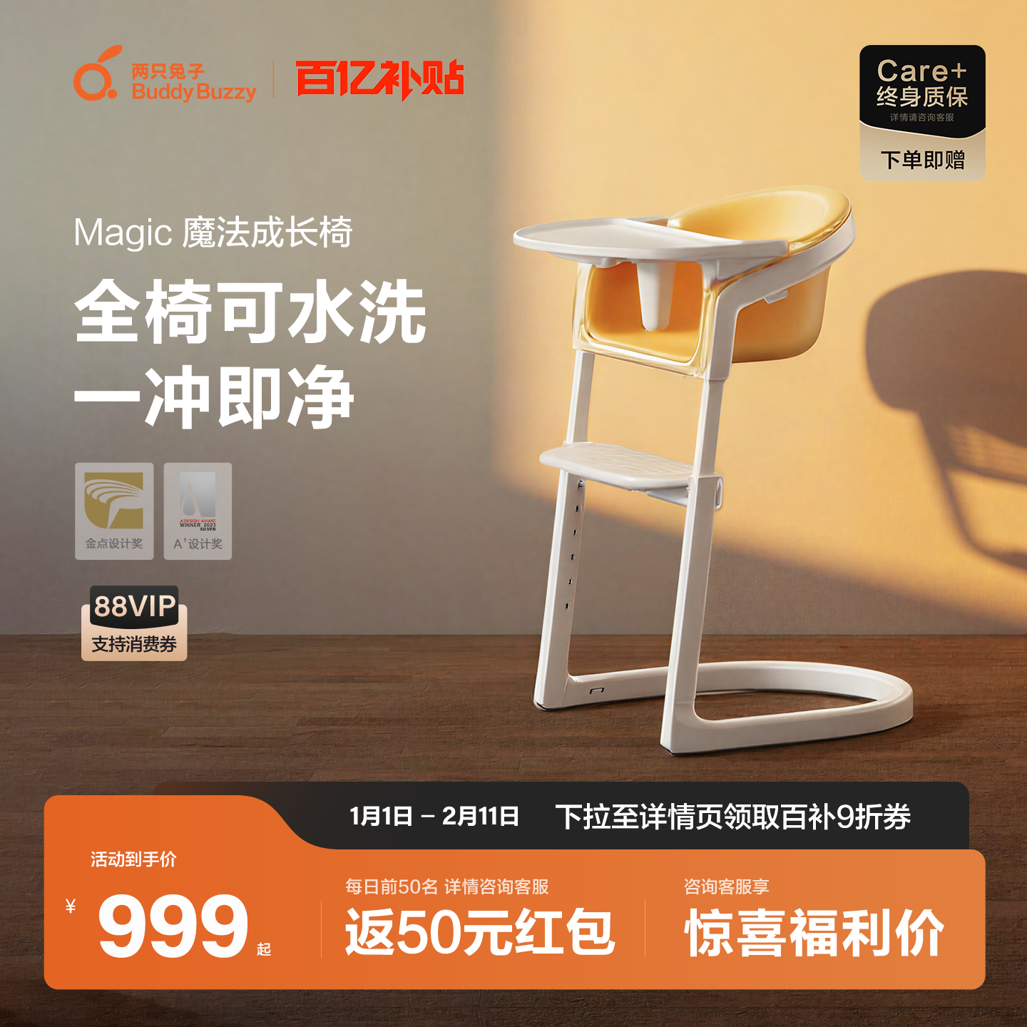 两只兔子魔法成长椅餐椅宝宝婴儿学坐椅多功能调节家用吃饭可水洗,淘宝优惠券,粉丝福利购,淘宝优惠卷