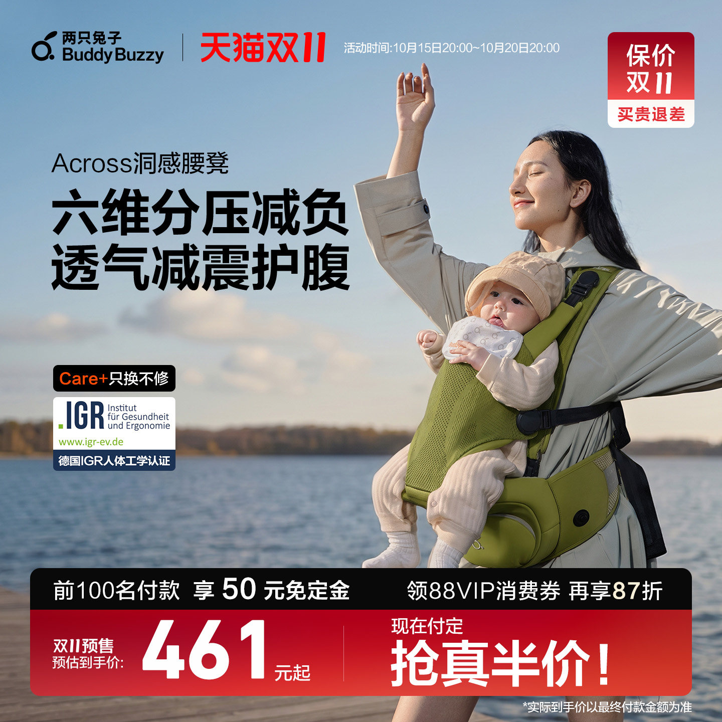 【双11预售】两只兔子洞感4D腰凳婴儿背带二合一…