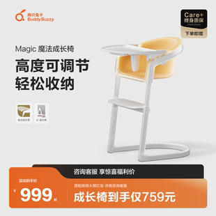 两只兔子魔法成长椅餐椅宝宝婴儿学坐椅多功能调节家用吃饭可水洗