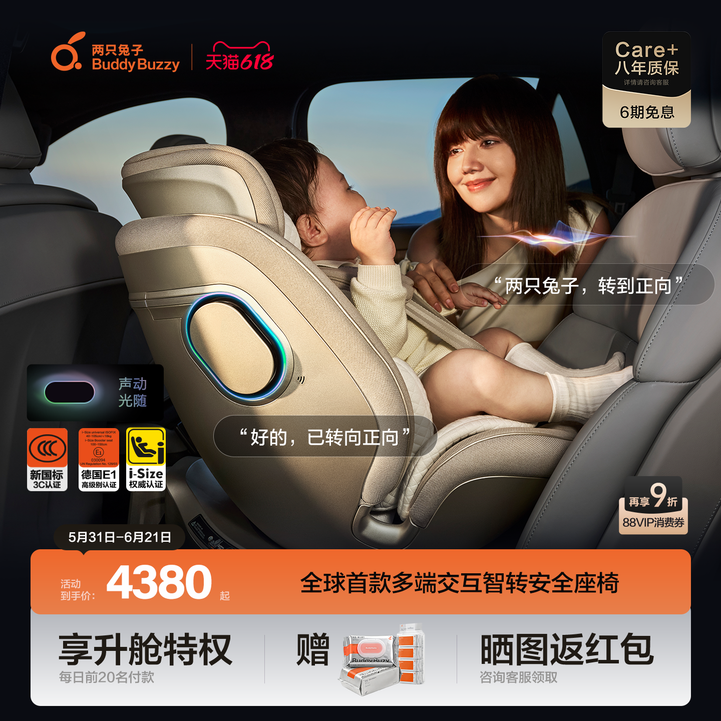 【重磅新品】两只兔子求知3Pro