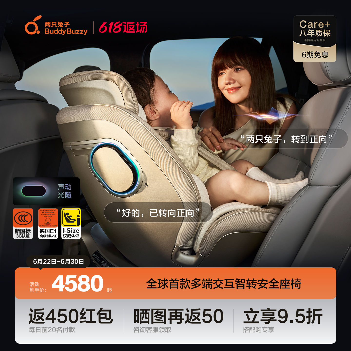 【重磅新品】两只兔子求知3Pro