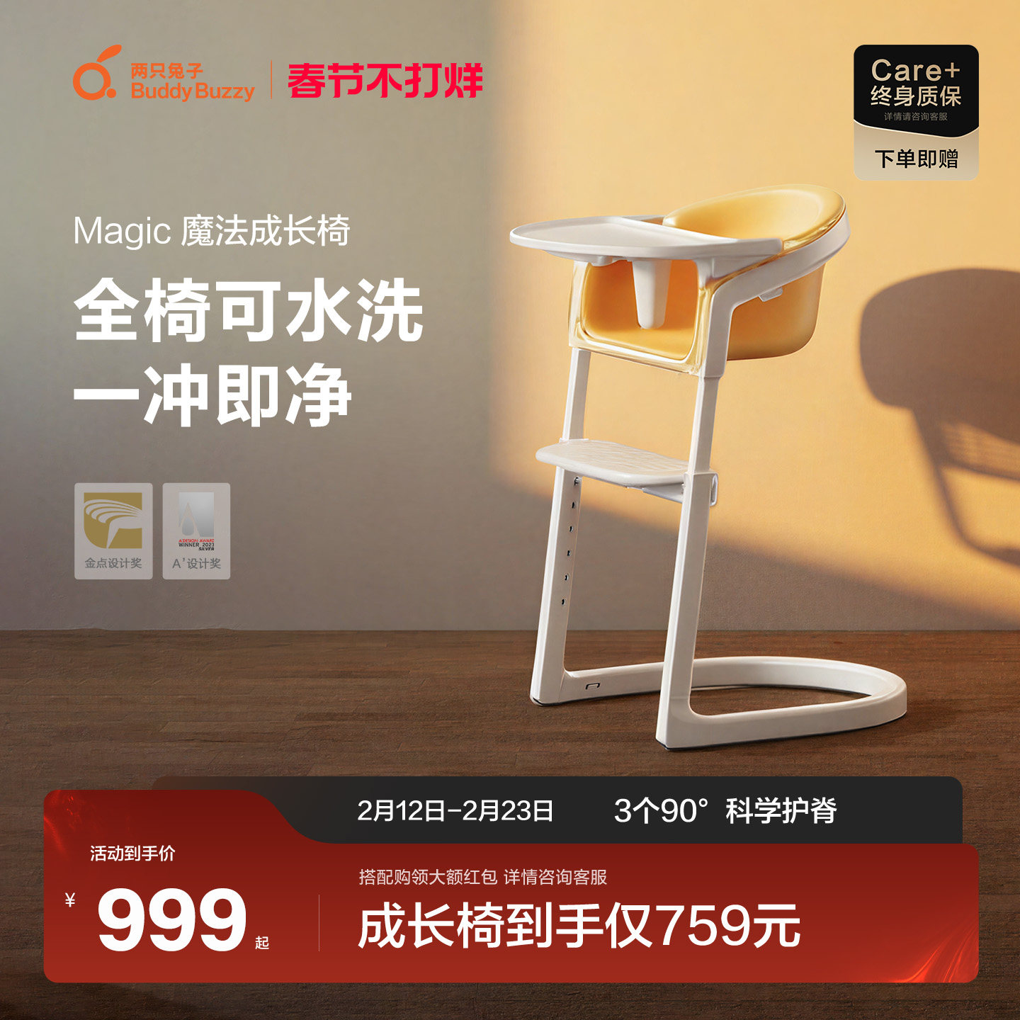 两只兔子魔法成长椅餐椅宝宝婴儿学坐椅多功能调节家用吃饭可水洗