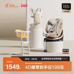 两只兔子自由新生套组求知2Pro安全座椅Magic成长椅4D腰凳组合