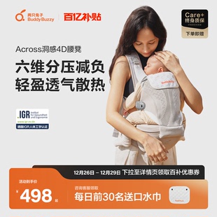 两只兔子4D洞感腰凳婴儿背带二合一透气轻便款 抱娃宝宝神器 四季