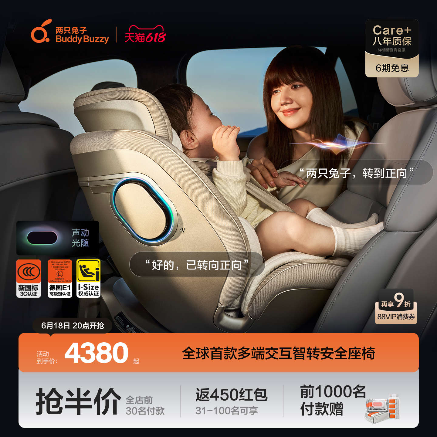 【重磅新品】两只兔子求知3ProAI智能安全座椅婴儿宝宝汽车提篮