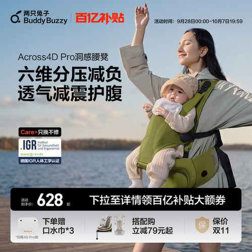爆款两只兔子洞感4DPro腰凳