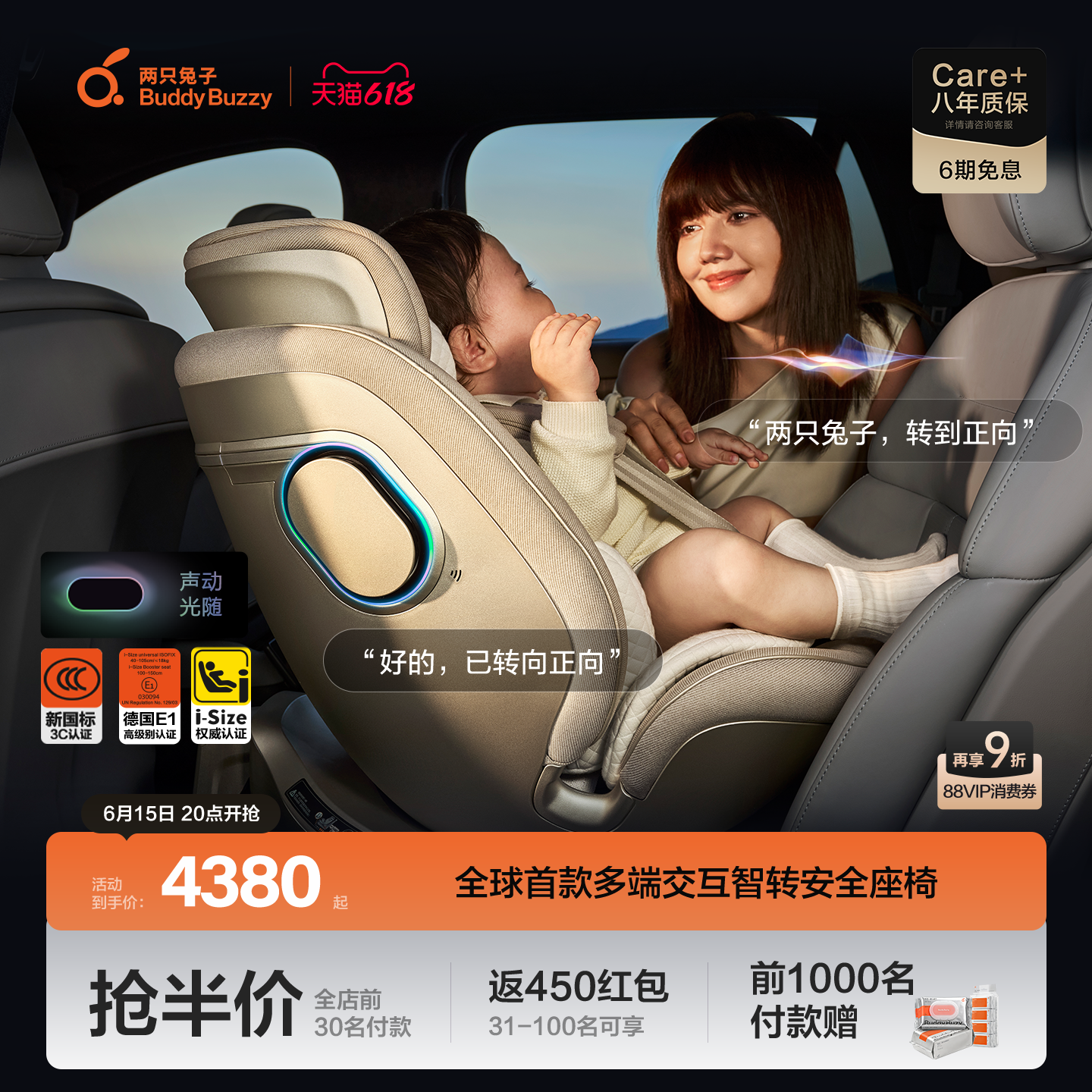 【重磅新品】两只兔子求知3ProAI智能安全座椅婴儿宝宝汽车提篮