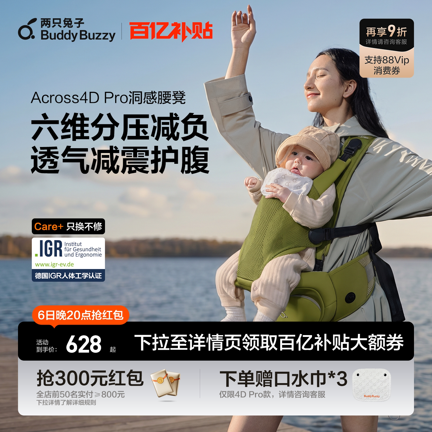 爆款两只兔子洞感4DPro腰凳图片