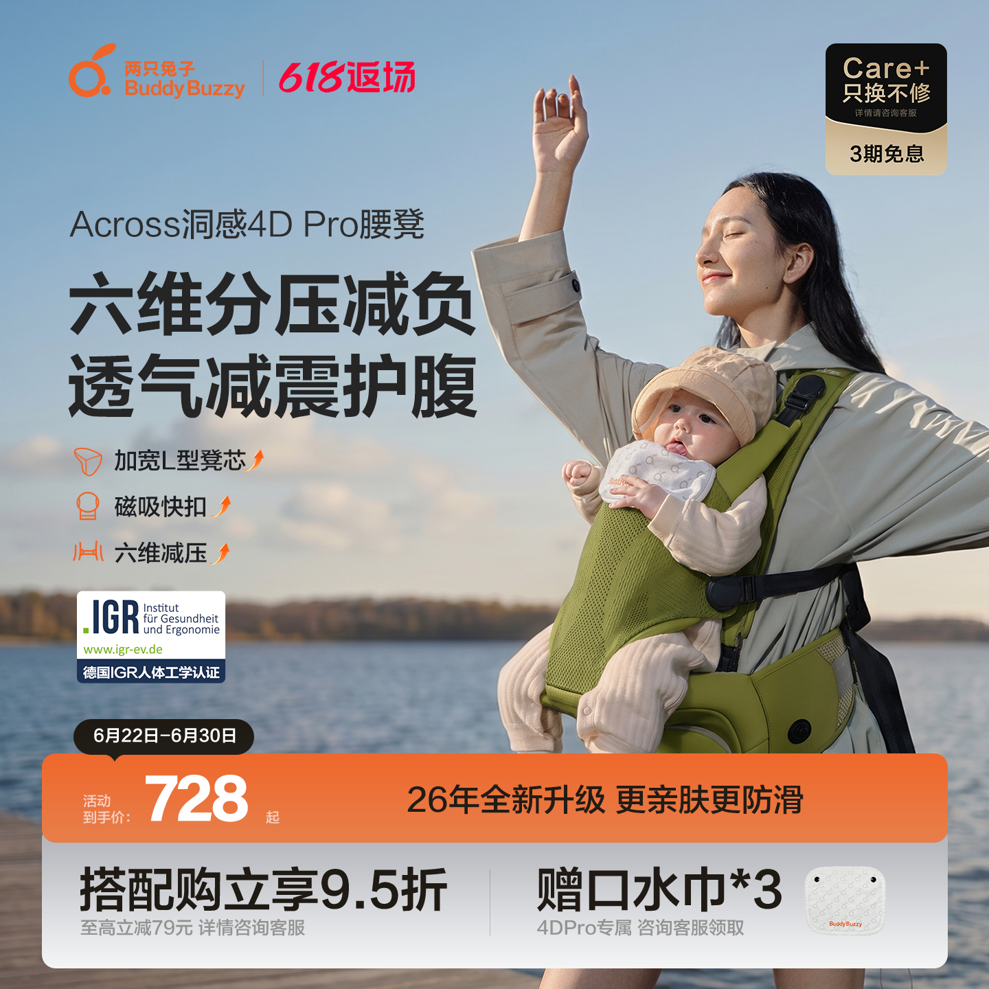 两只兔子洞感4DPro腰凳婴儿背带二合一透气轻便…