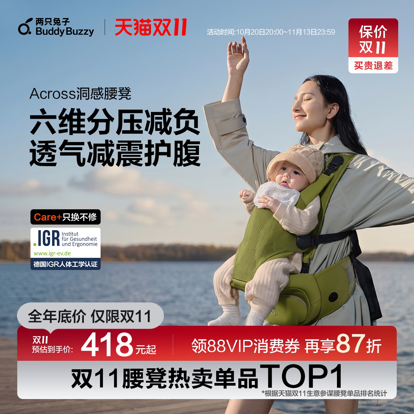 【双11】两只兔子4DPro洞感腰凳背带二合一外出轻便款