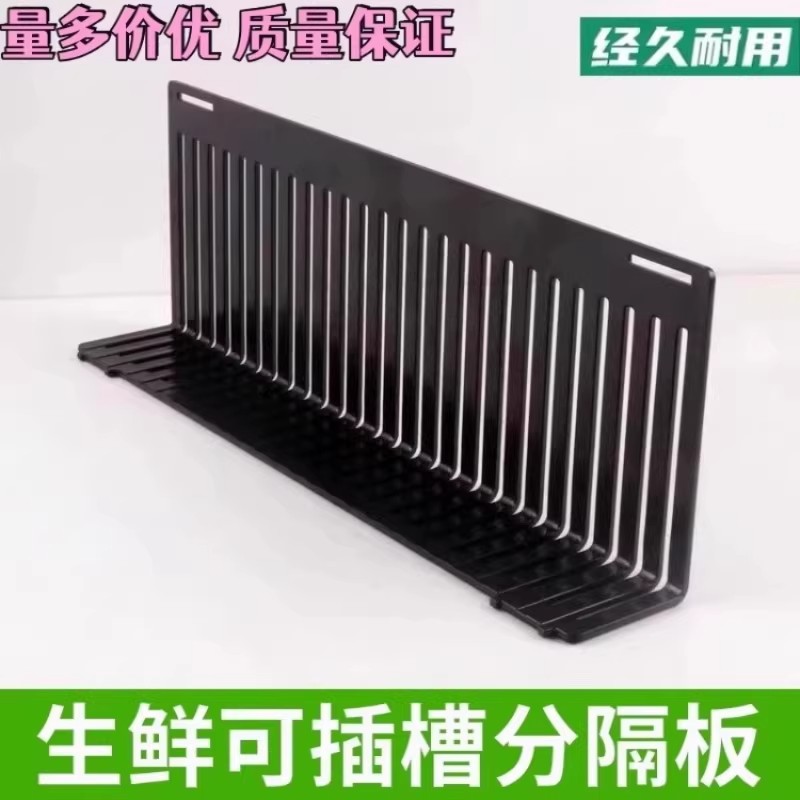 超市货架L型波浪分隔垫板