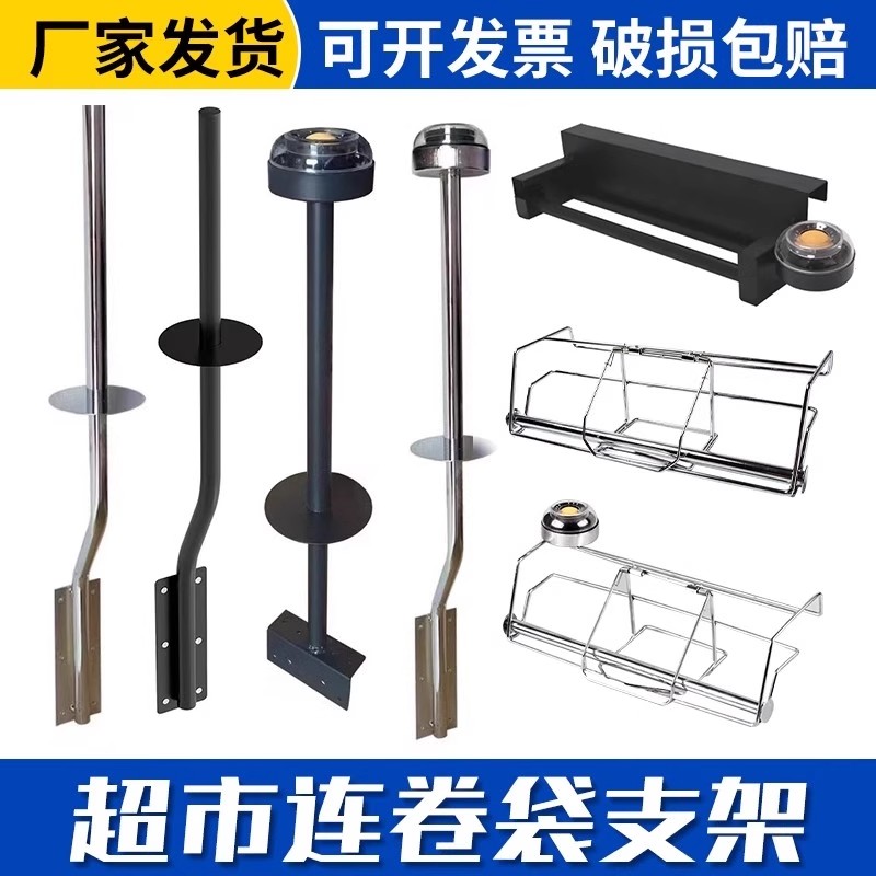超市连卷袋支架不锈钢购物袋架
