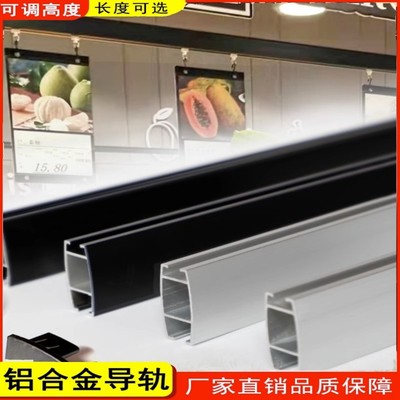 超市铝合金导轨悬挂系统果蔬菜牌吊轨道 POP吊杆广告滑轨杆子配件