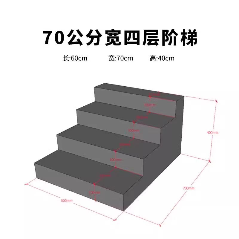 超市防水阶梯假底展示阶梯台