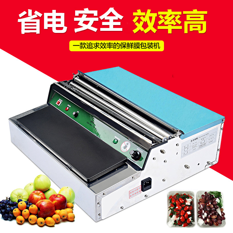 超市保鲜膜切割器商用封口机手动蔬菜水果打包机食品包装机封膜机