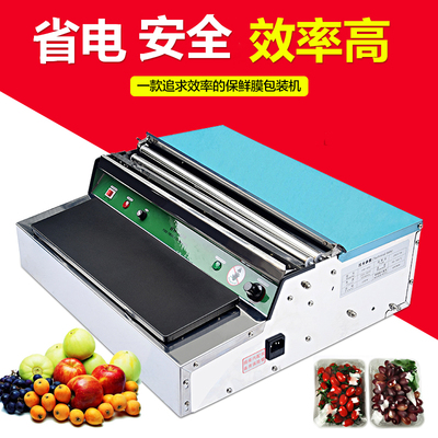 超市保鲜膜切割器商用封口机手动蔬菜水果打包机食品包装机封膜机