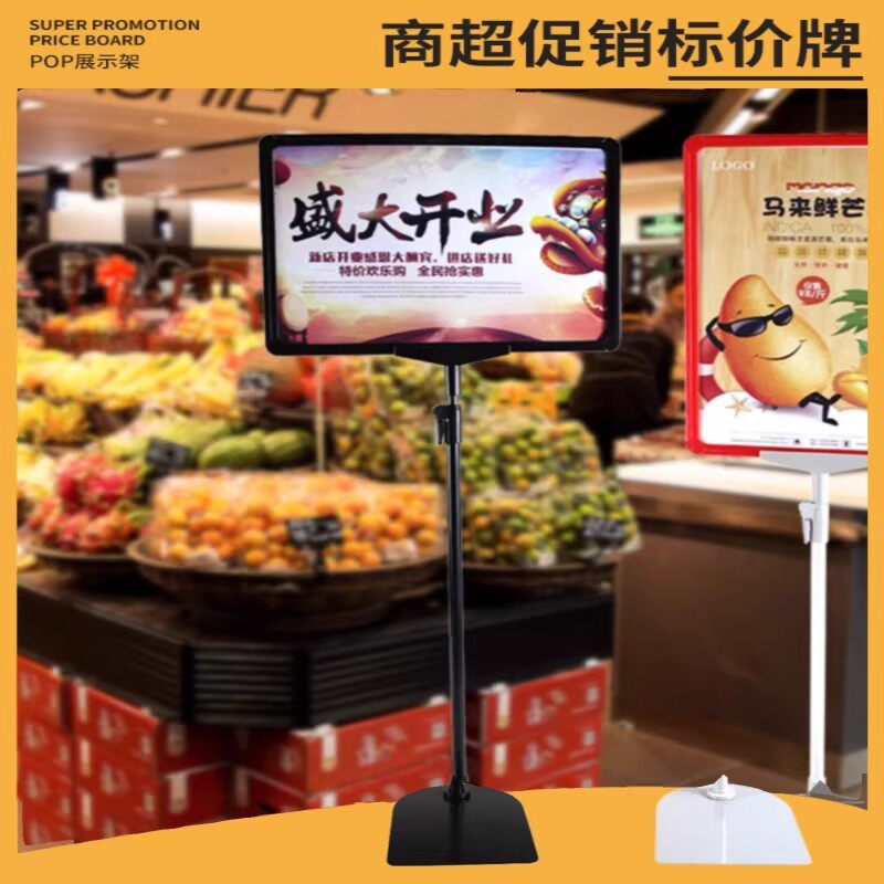 超市价格牌支架堆头台式展示架a4促销标价牌立式标示牌仓库标识牌