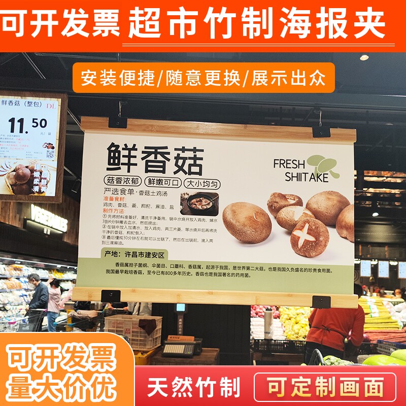 超市 pop促销广告展示夹竹质吊杆画布挂画轴吊旗悬挂杆竹制海报杆