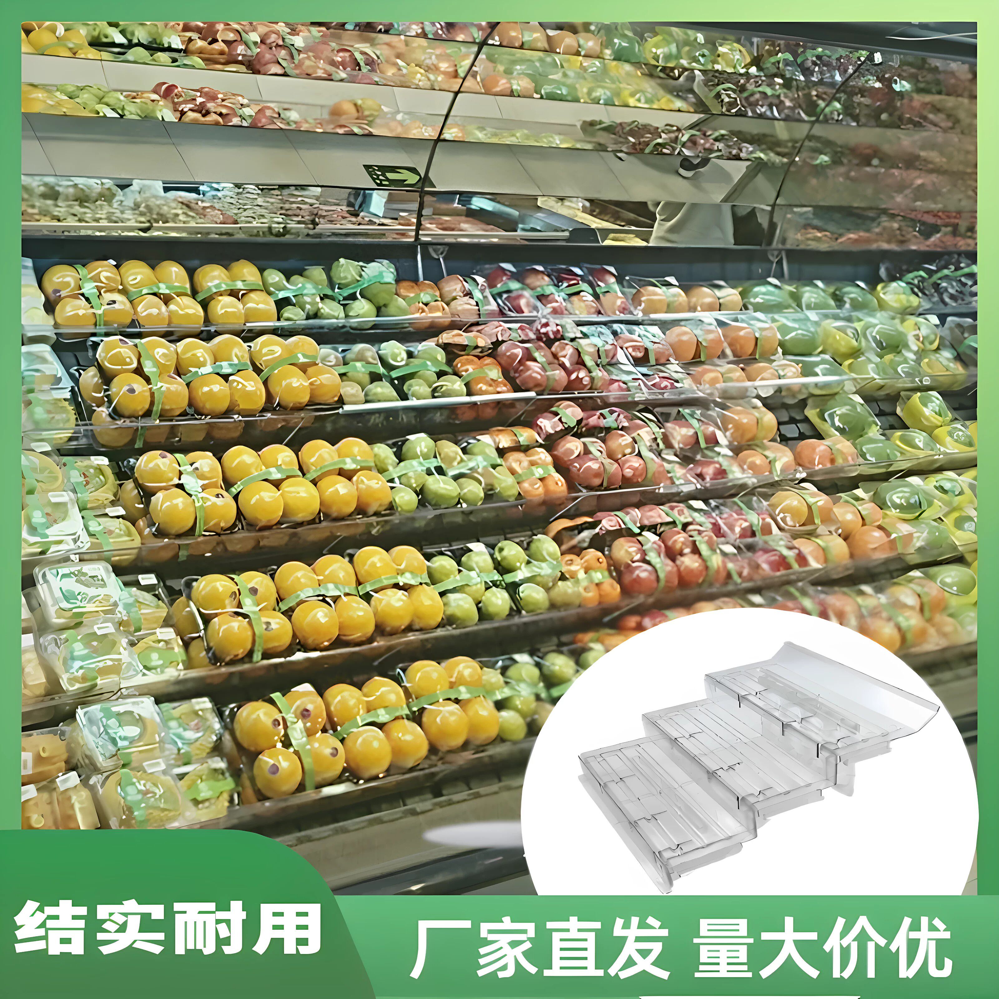 超市风幕柜阶梯亚克力水果架