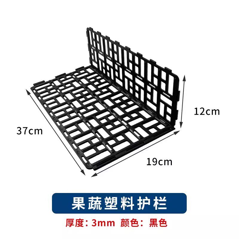 可拼接加厚黑色果蔬货架隔板