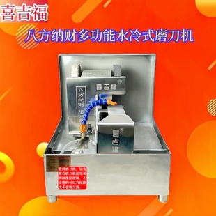 喜吉福618多功能水冷磨刀机酒楼加工坊肉铺屠夫工厂食堂专用