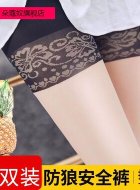 夏季防狼丝袜薄款夏天裤防走光二合一防勾丝菠萝袜打底裤