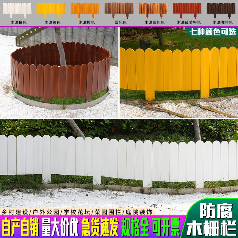 花园碳化防腐木栅栏栏杆围墙室外