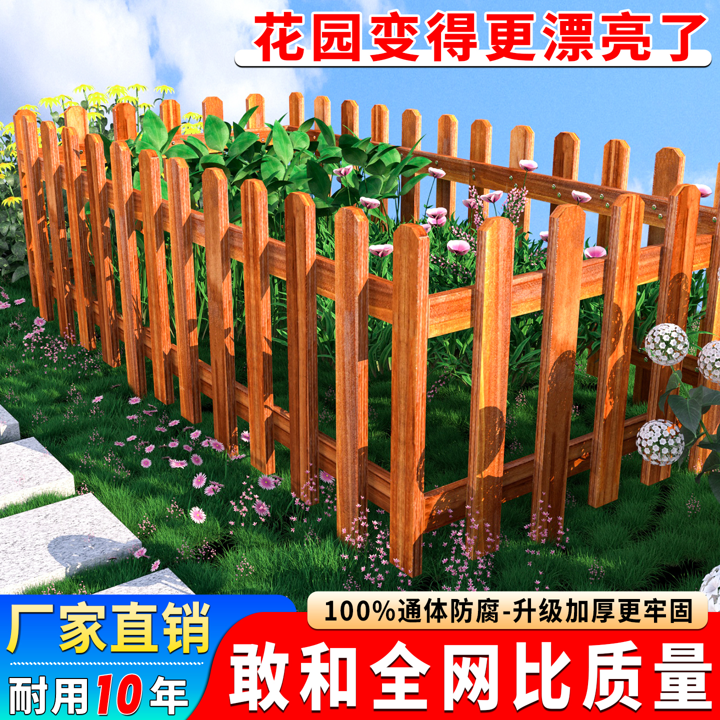 实木栅栏防腐防水升级加厚耐用