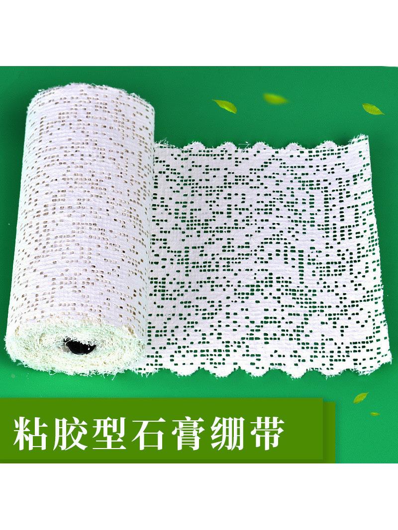石膏绷带骨科固定矫形塑型取翻模地形模型沙盘网布肌理画石膏纱布