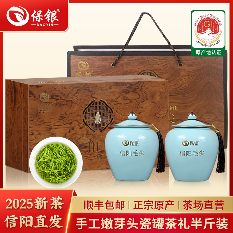 保银茶叶信阳毛尖新绿茶明前特级嫩芽300克礼盒送长辈老师,茶,信阳毛尖,淘宝优惠券,粉丝福利购,淘宝优惠卷