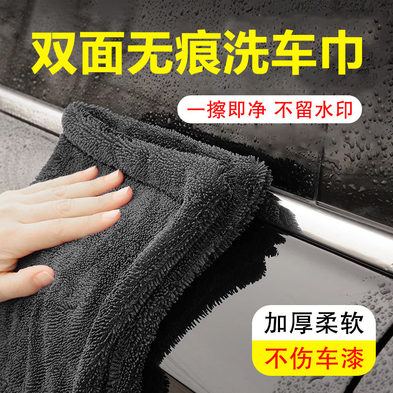小辫子擦车毛巾双面吸水不易掉毛加厚收水巾洗车巾擦玻璃不留水印