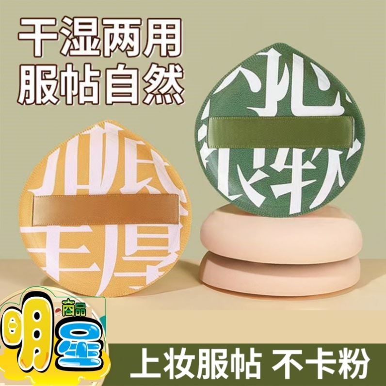 粉扑粉底液专用干湿两用不吃粉第一名棉花糖气垫化妆工具美妆蛋大