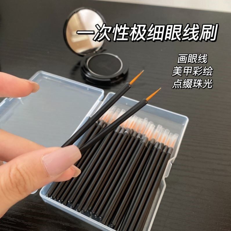极细一次性眼线刷带盖美甲刷点缀细节刷免洗亮片刷液体眼影
