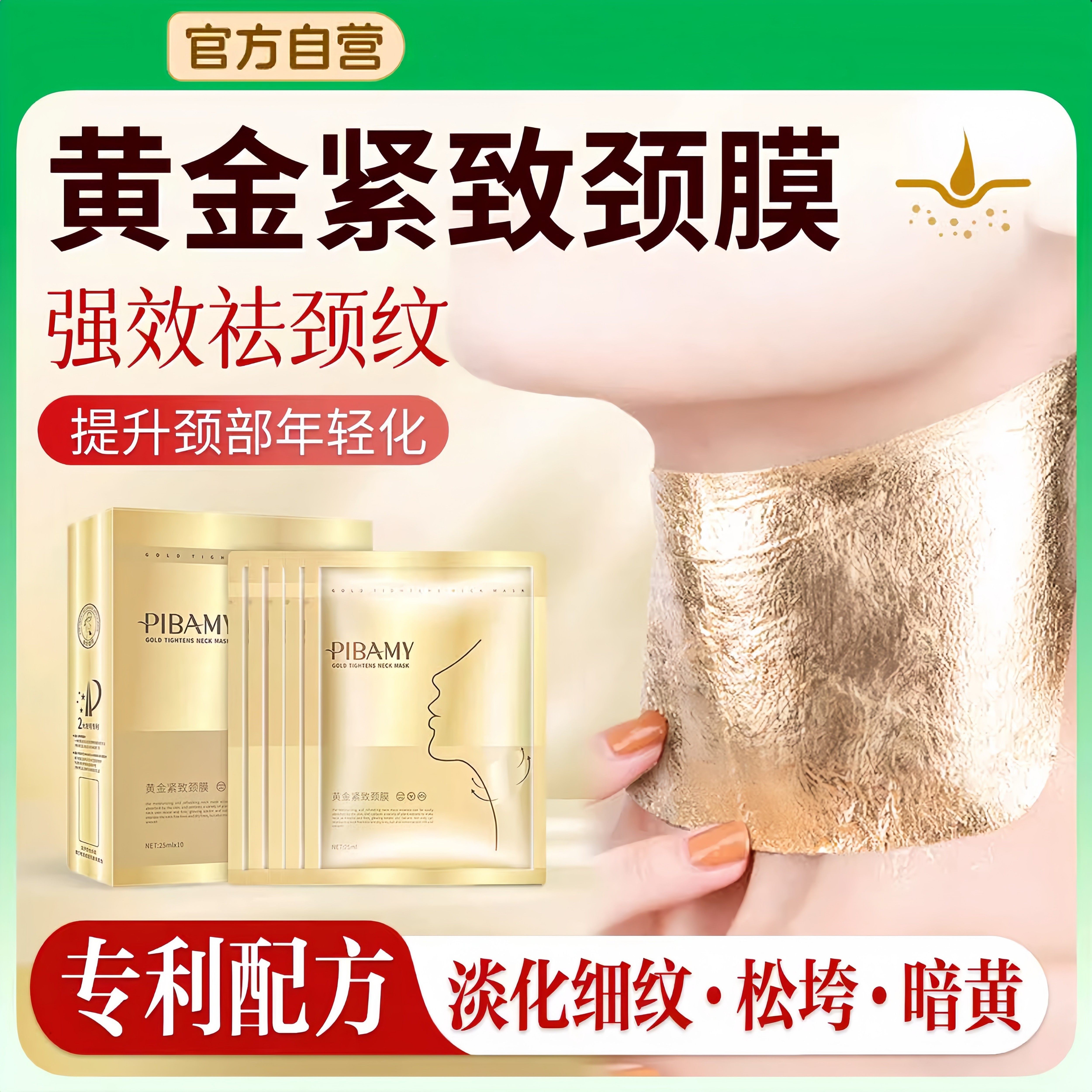 颈膜紧致去颈纹脖子去颈纹贴霜美容院专用正品颈部提拉护理神器女