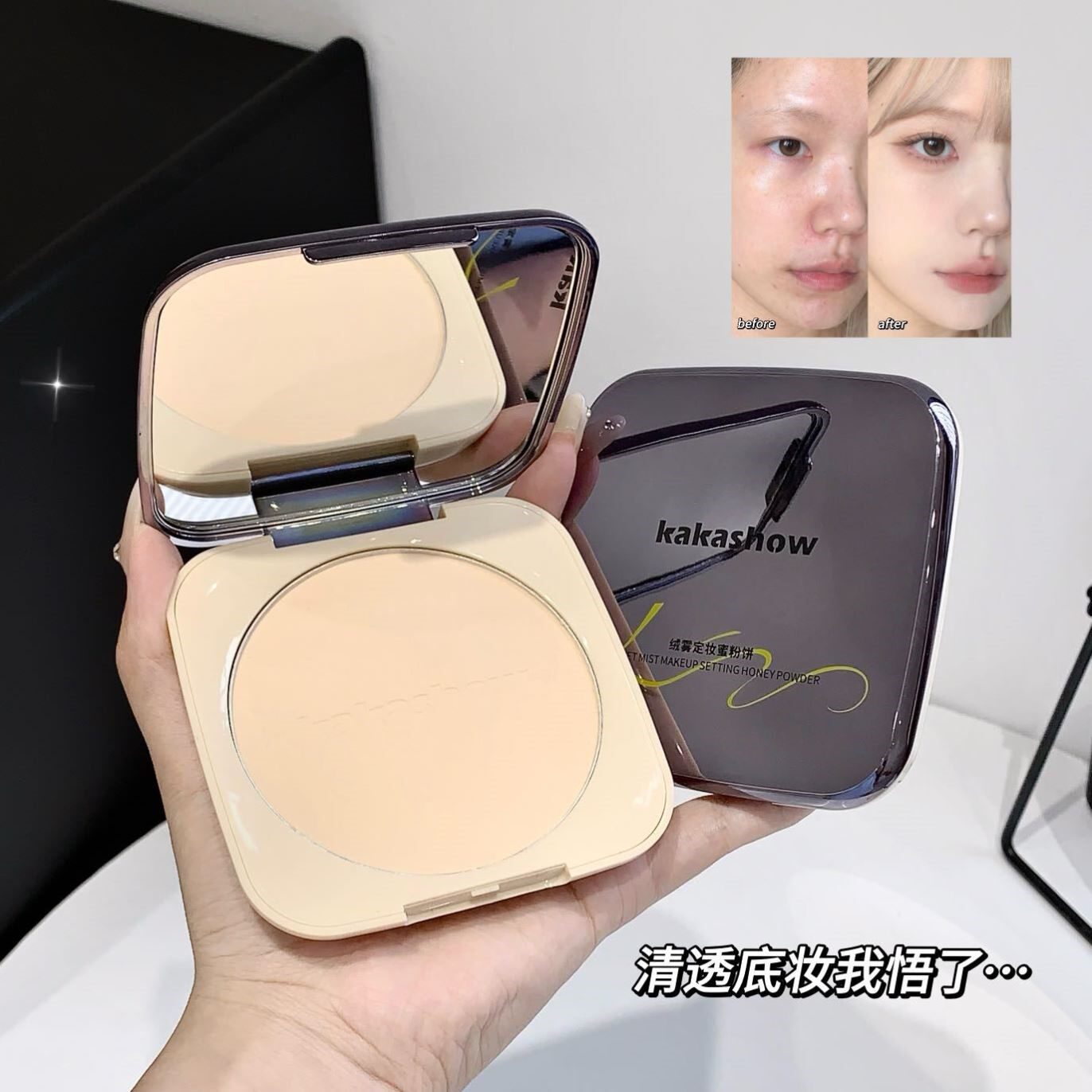 彩妆kakashow绒雾定妆粉饼控油遮瑕磨皮持久防水防汗不脱妆不卡粉