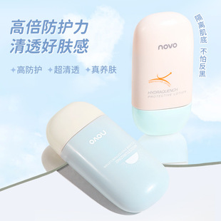 NOVO官方正品防晒霜乳液女面部防紫外线清爽不油腻隔离夏季